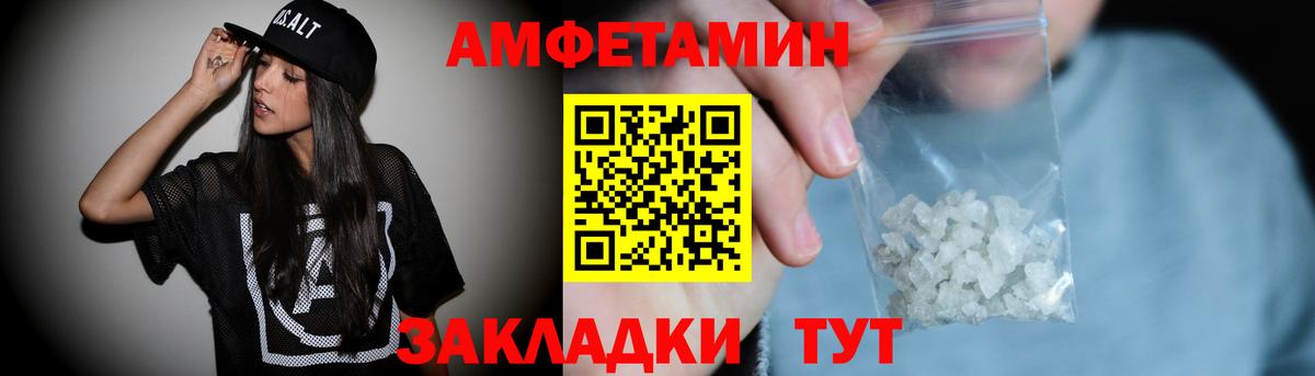 Уфа  Амфетамин  Вход с VPN  Амфетамин Розовый  Амфетамин 