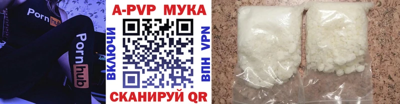 купить наркоту  Уфа  A PVP кристаллы 