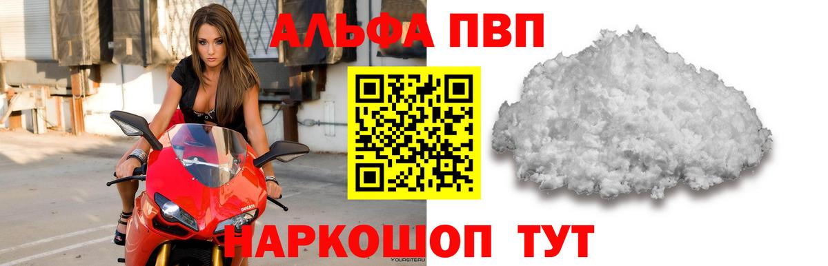 Альфа ПВП  Alpha PVP СК КРИС  Вход с VPN  Alpha PVP СК  APVP мука  Уфа 