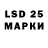 LSD-25 экстази кислота Despaciter