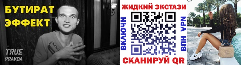 БУТИРАТ бутик Уфа