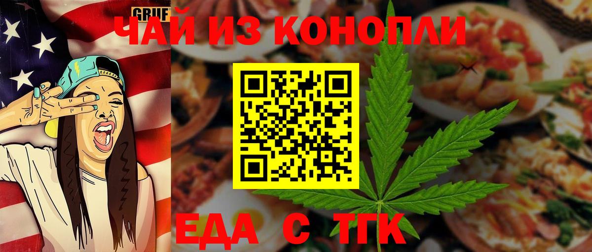 Уфа  Canna-Cookies конопля  Вход с VPN 