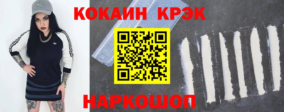 Cocaine 99%  COCAIN Перу  Уфа  цены   Вход с VPN 