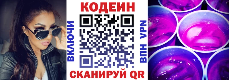 Кодеиновый сироп Lean Purple Drank  где купить наркоту  Уфа 