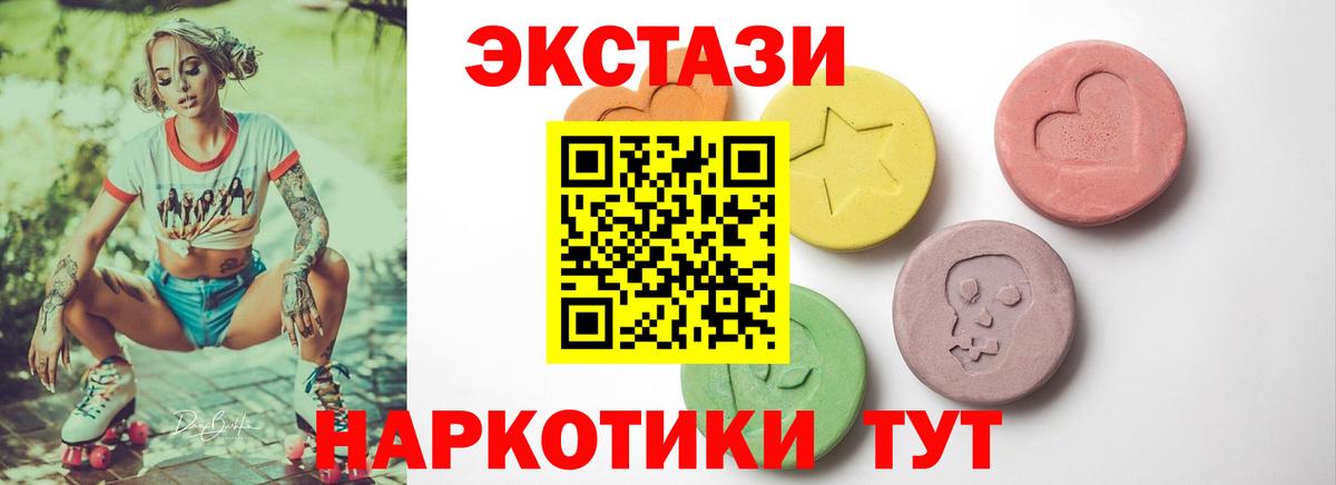 Ecstasy 280 MDMA Уфа
