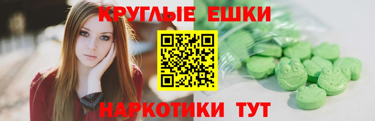 Ecstasy 99%  Вход с VPN  мега зеркало  Уфа  ЭКСТАЗИ Punisher  Ecstasy 