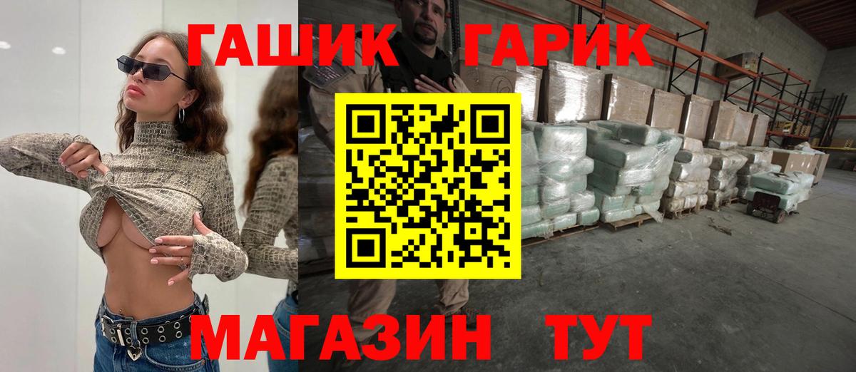 Уфа  ГАШ хэш  Гашиш  Вход с VPN 