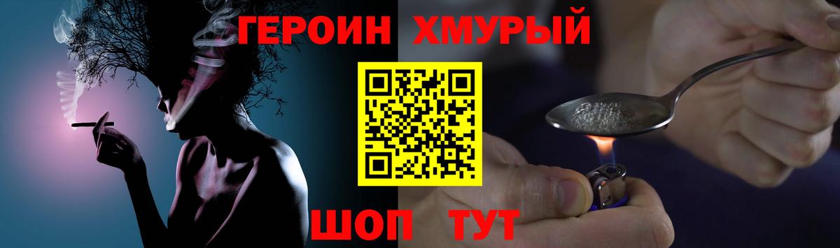 Уфа  Героин  Вход с VPN  ГЕРОИН Heroin 