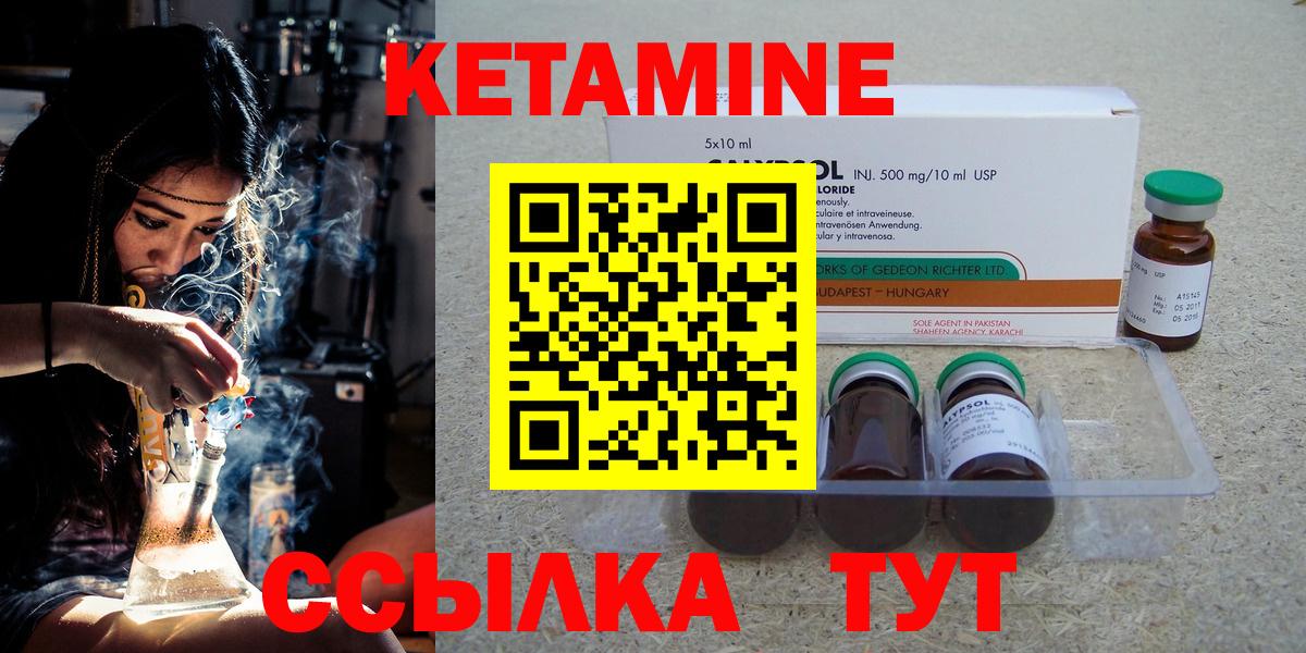 Кетамин VHQ  Вход с VPN  Уфа 
