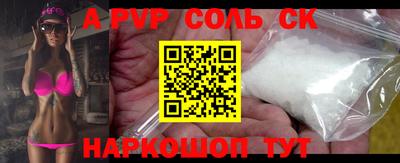 спайс Кандалакша