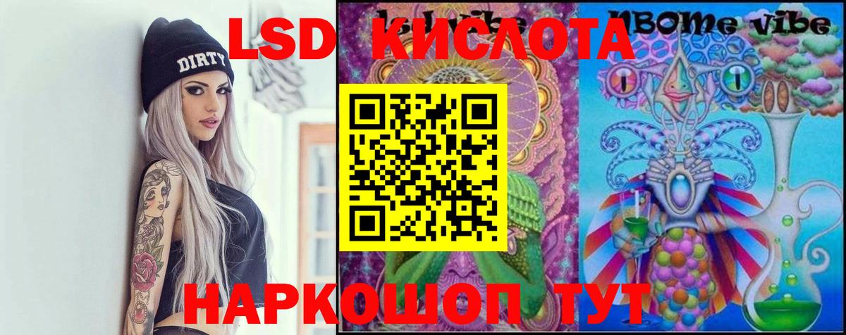 LSD-25 экстази кислота  Лсд 25 экстази ecstasy  Уфа  Вход с VPN 