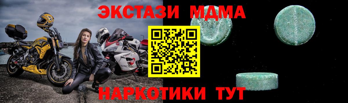 МДМА crystal  Вход с VPN  МДМА  МДМА VHQ  Уфа 