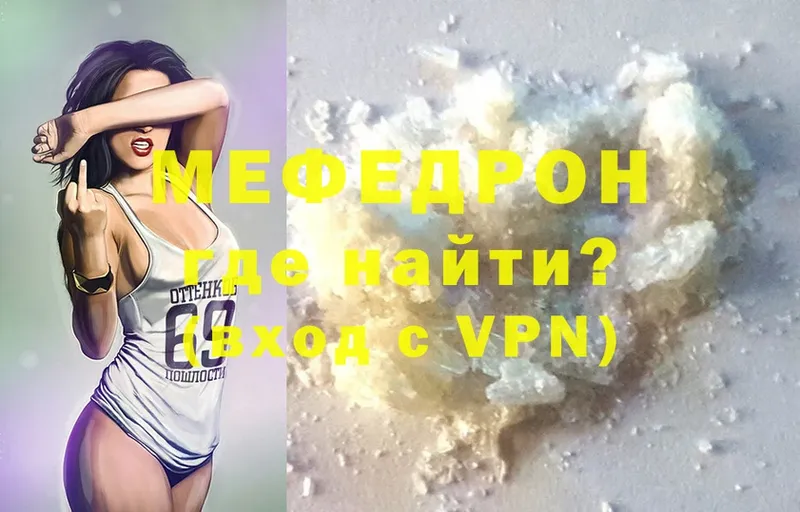 где можно купить наркотик  Уфа  МЯУ-МЯУ кристаллы 