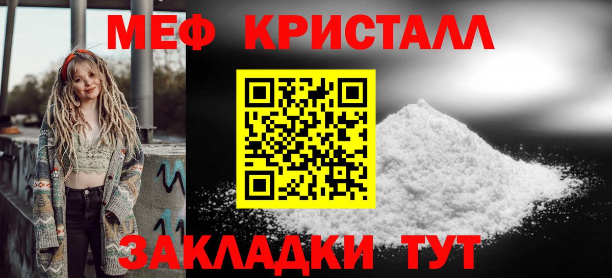МЕФ VHQ  Мефедрон 4 MMC  как найти наркотики  Мефедрон  Вход с VPN  Уфа 