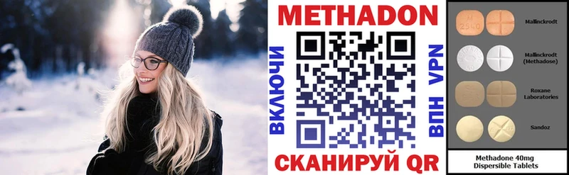 Метадон methadone  Уфа 