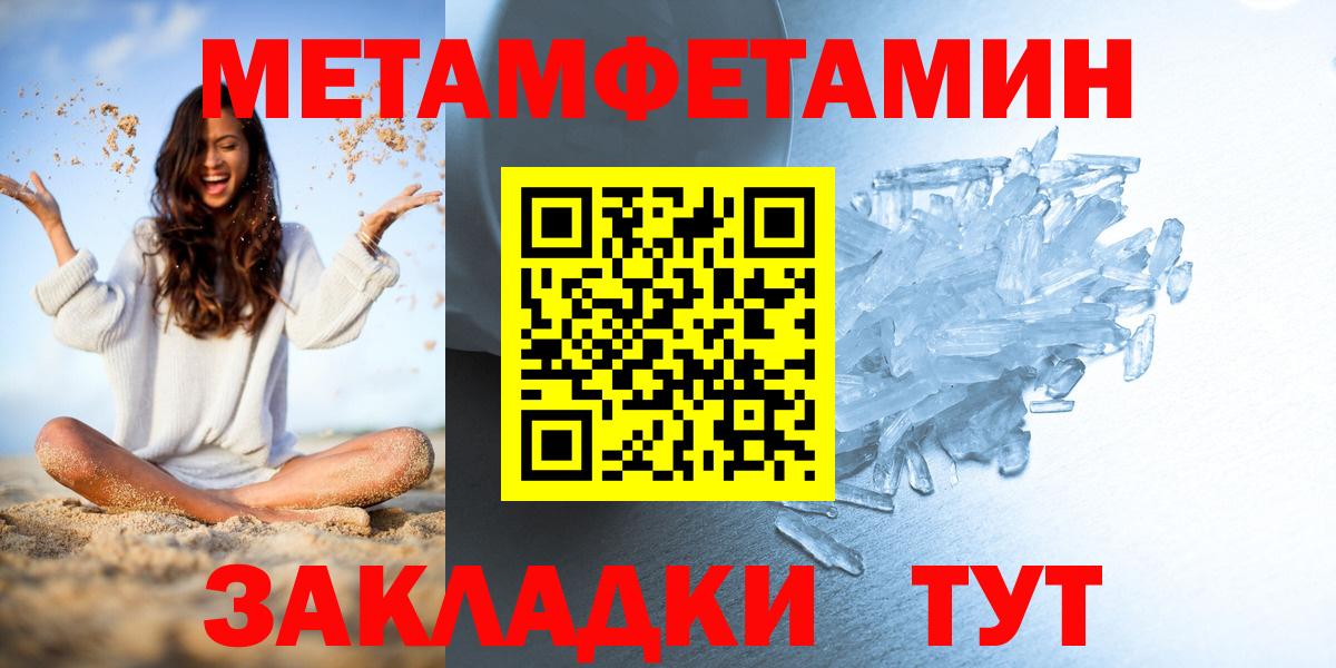 Уфа  Метамфетамин пудра  Метамфетамин пудра  Вход с VPN 