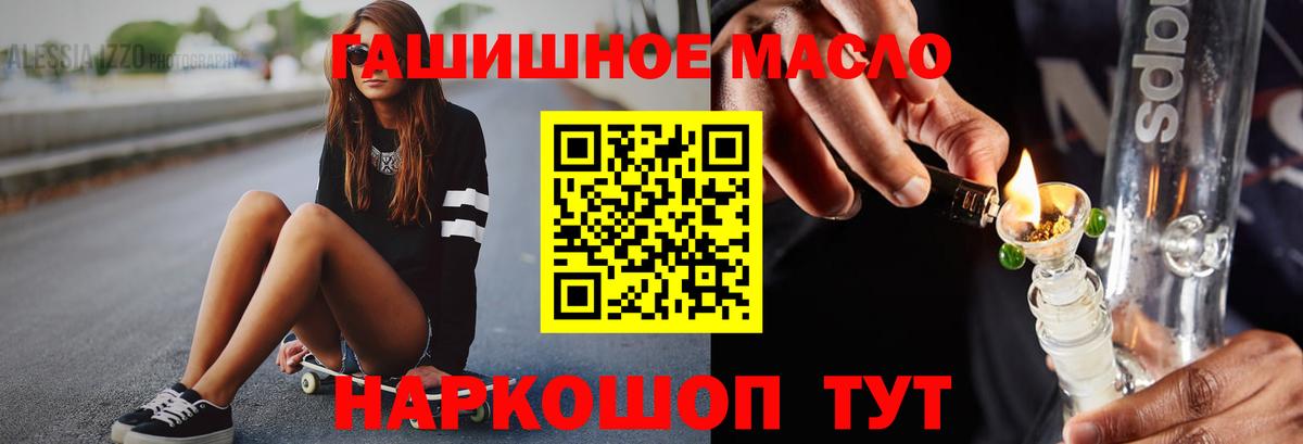 Уфа  Дистиллят ТГК THC oil  Вход с VPN 
