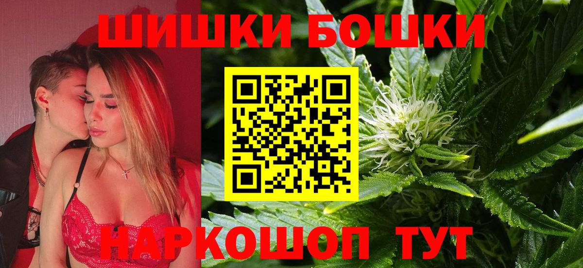 Бошки Шишки  Метадон  Уфа  МЕФ   Меф МЯУ МЯУ кристаллы  МДМА  МЕТ 